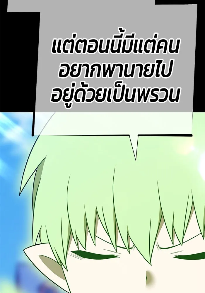 +99 ท่อนไม้พร้อมบวก ตอนที่ 40 ความทรงจำ (2) รูปที่ 91