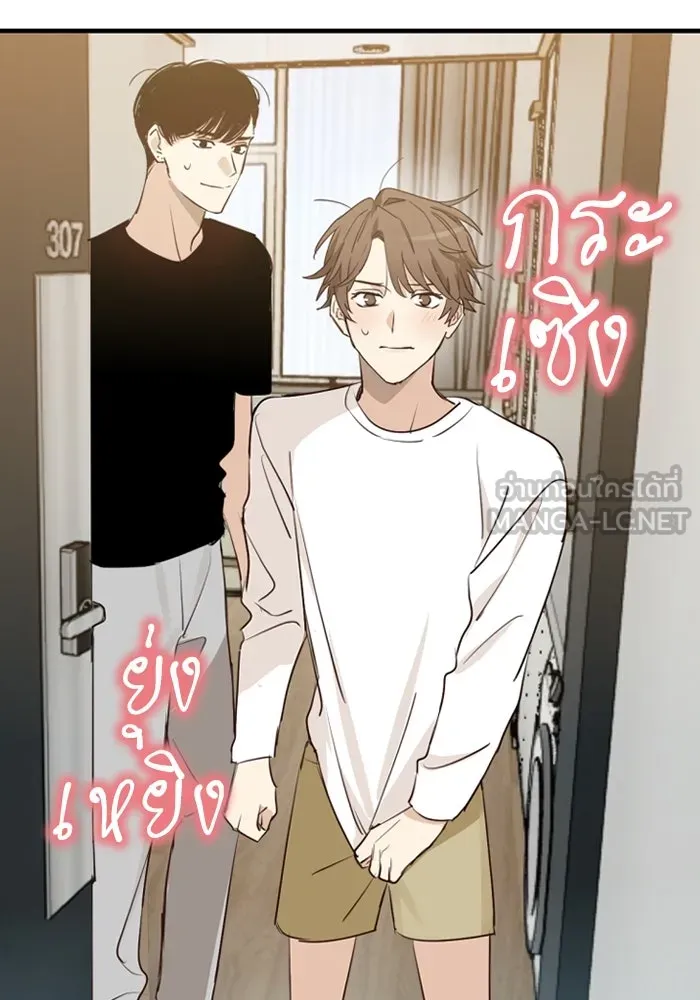 ฉันเปล่าร้องไห้ซะหน่อย ตอนที่ 50 รูปที่ 24