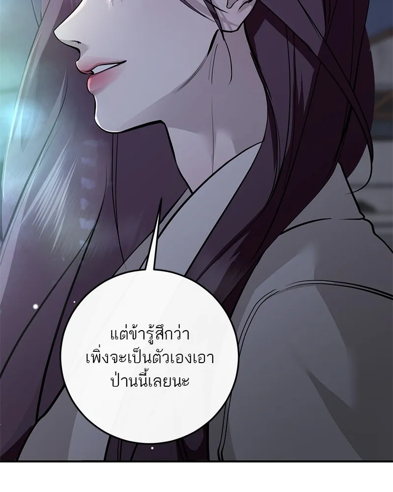 ตำนานเทพธิดาตกสวรรค์ ตอนที่ 131 รูปที่ 49
