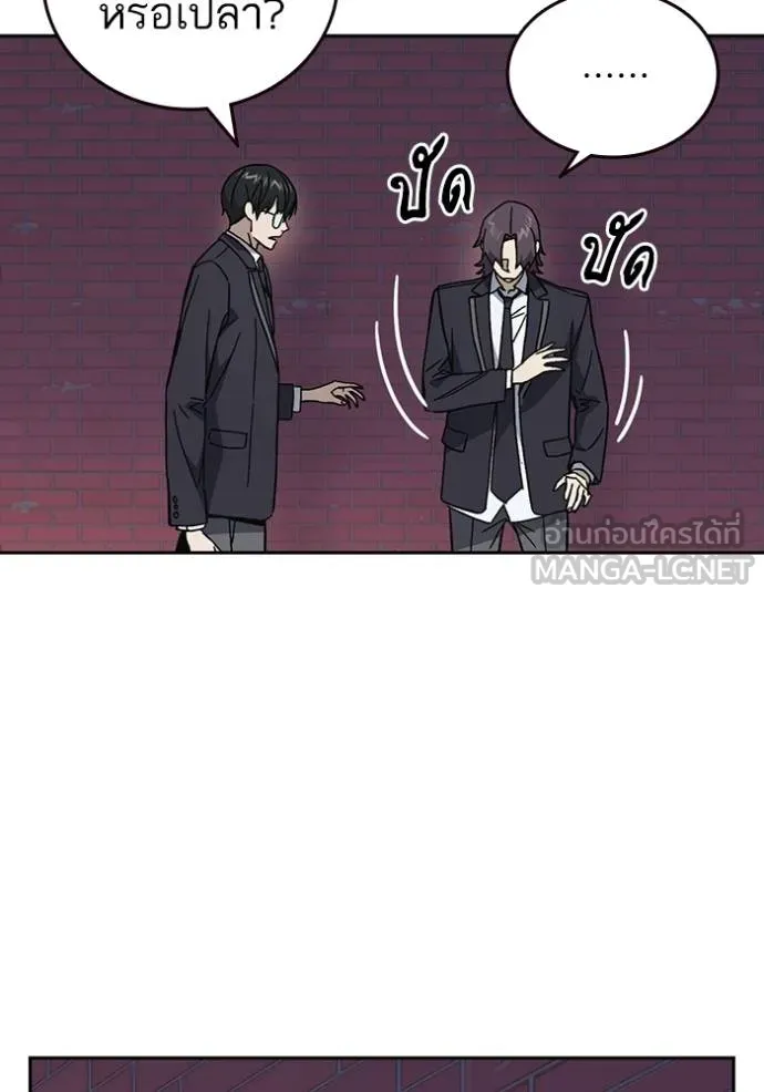 Study Group ตอนที่ 269 รูปที่ 59