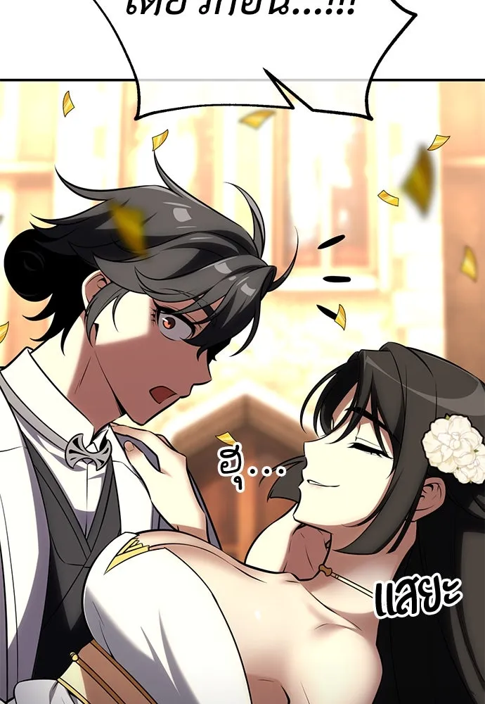 ไอ้เพลเยอร์นั่น ฉันฆ่ามันเอง ตอนที่ 69 (จบซีซัน 1) รูปที่ 107