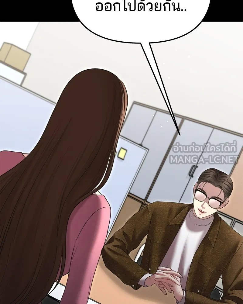 จ้า แม่คนสวย ตอนที่ 9 รูปที่ 54