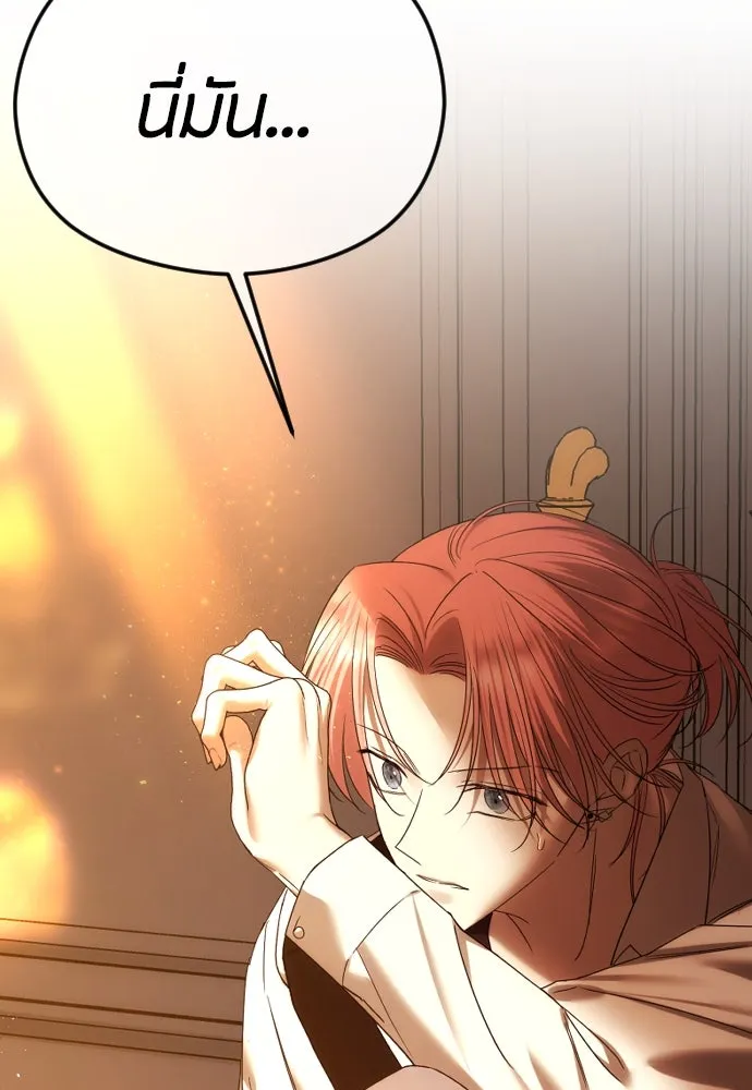 วิธีหนีตายจากนิยายโรคจิต ตอนที่ 60 รูปที่ 142