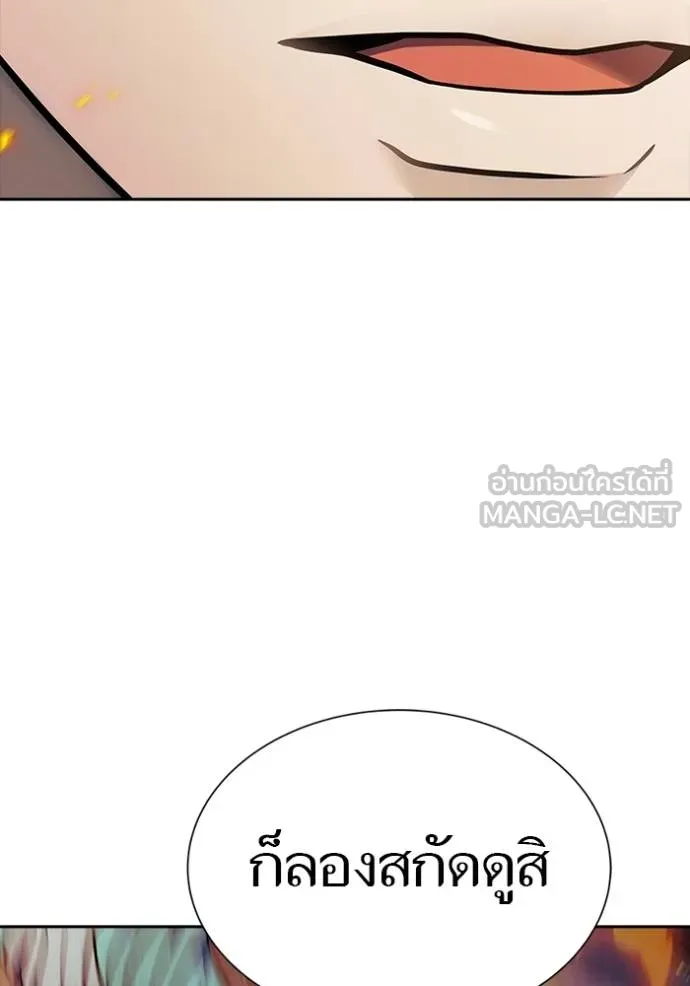 ทาวเวอร์ออฟก๊อด หอคอ ตอนที่ 637 รูปที่ 252
