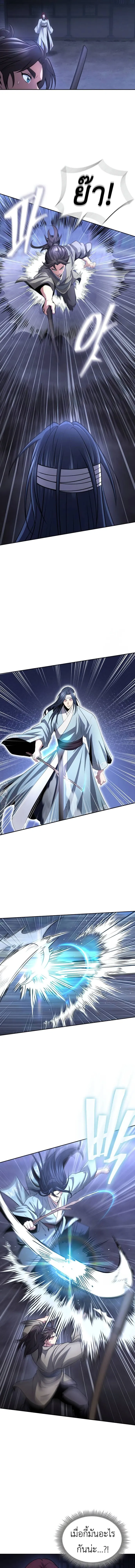 Regression of the Yong Clan Heir การกล_บมาของค_ณชายแห_งเท_ยนจง ตอนที่ ตอนที่ 11 รูปที่ 13