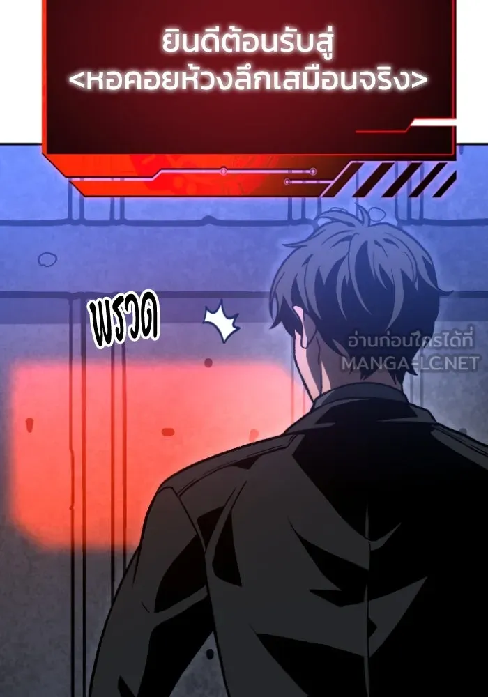 อดีตบอสหอคอย ตอนที่ 5 รูปที่ 45