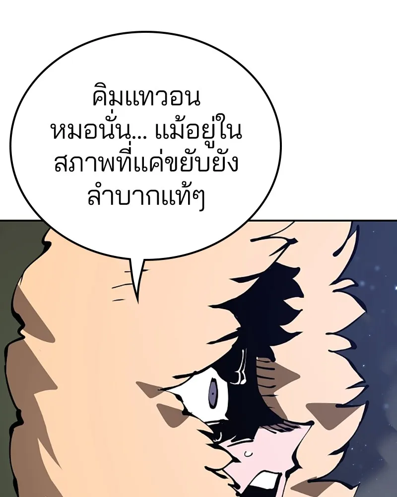 Player ตอนที่ 65 รูปที่ 35