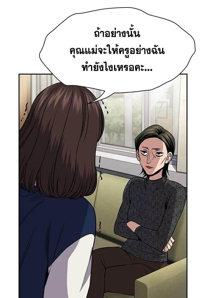 การศึกษาที่แท้จริง ตอนที่ 170 รูปที่ 88