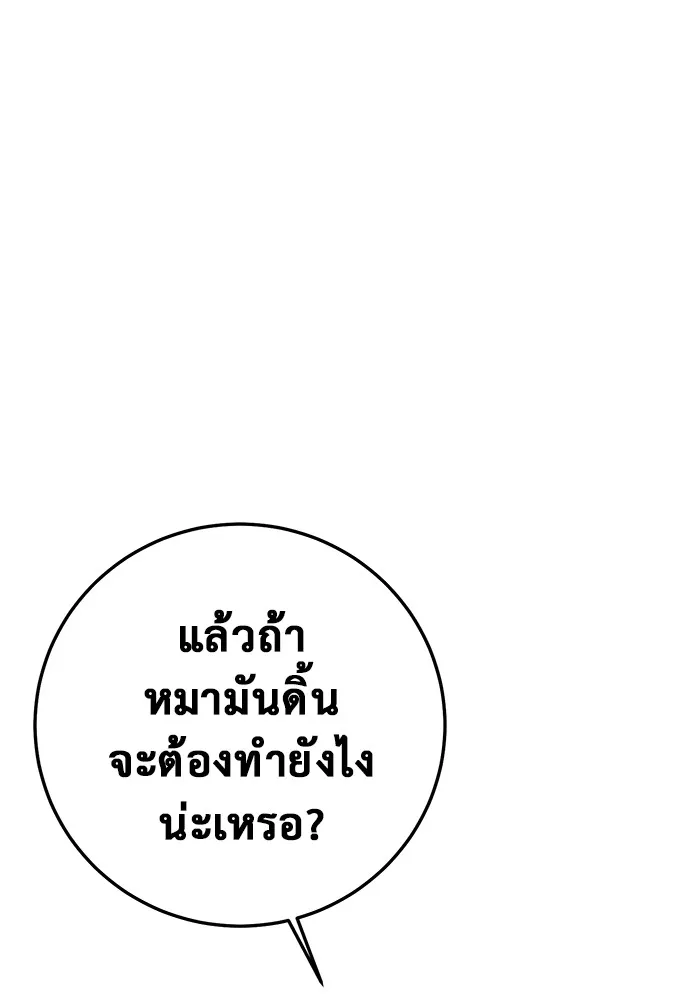 ราชินีนักบู๊ ตอนที่ 4 รูปที่ 125
