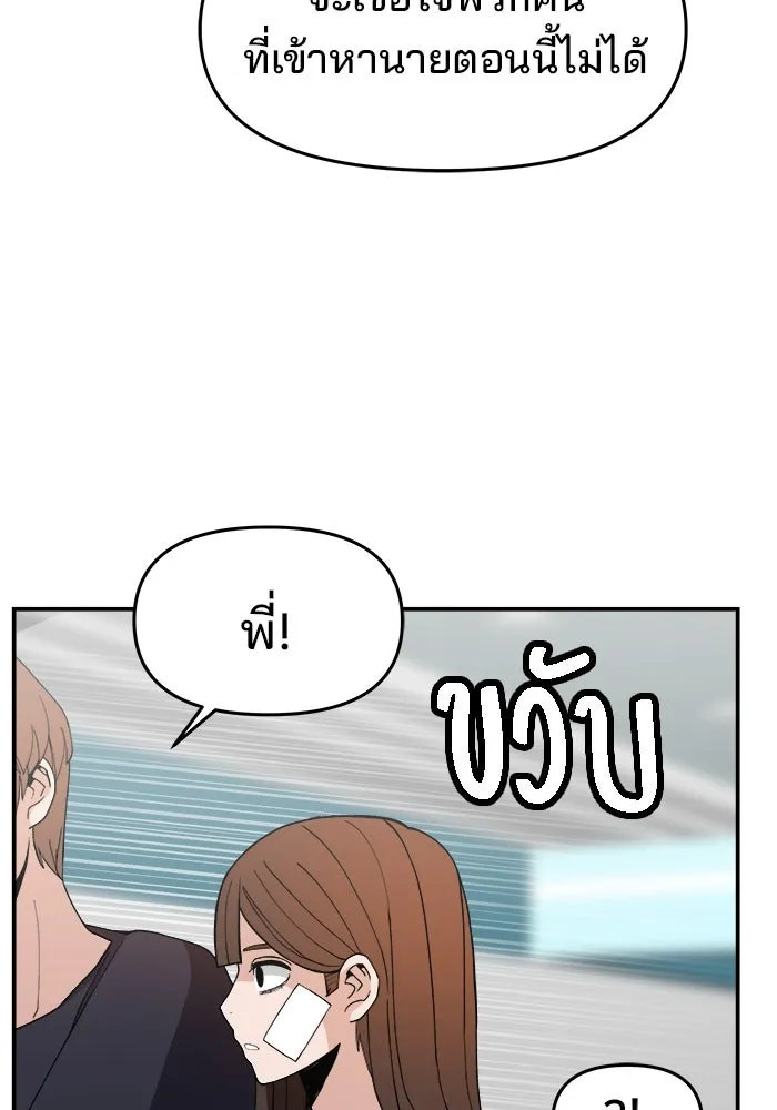 ห้องเรียนสาวแสบ ตอนที่ 70 รูปที่ 10