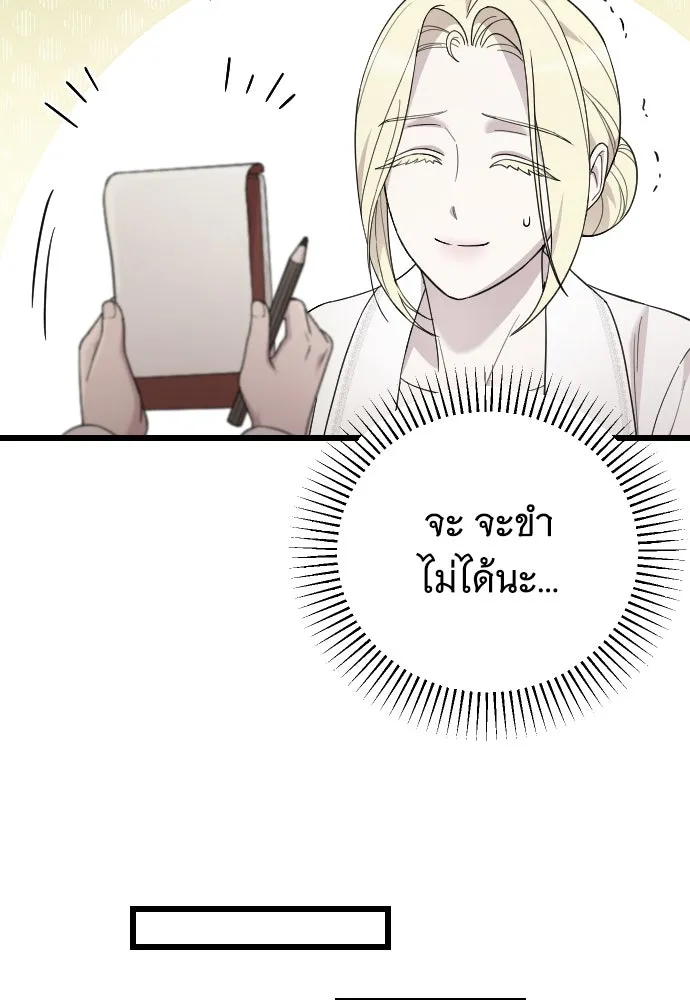 จำเลยหัวใจ ตอนที่ 71 รูปที่ 11