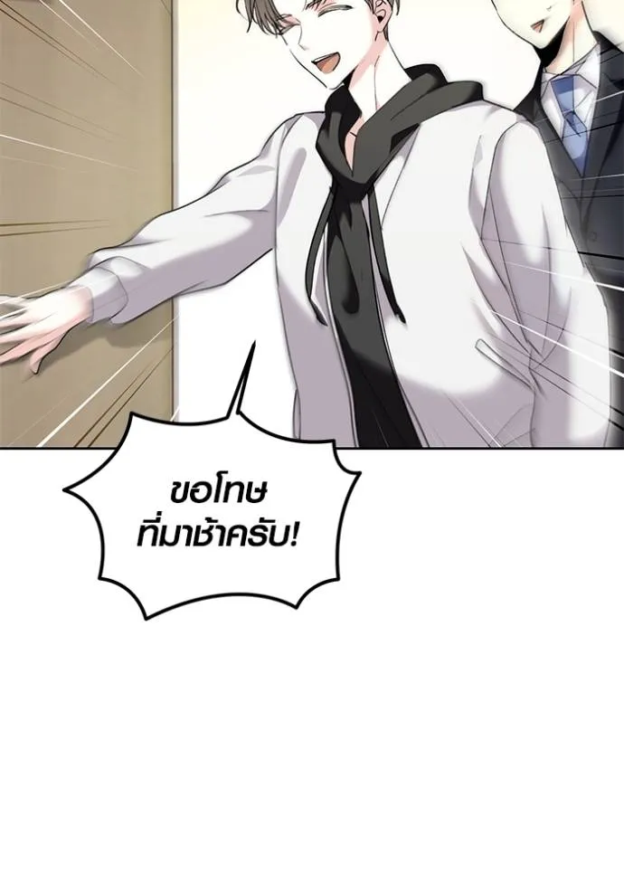 ออร่าดาราอัจฉริยะ ตอนที่ 37 รูปที่ 13