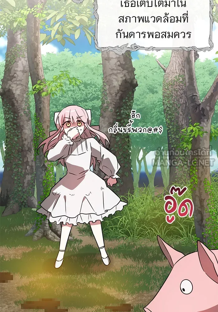 อะคาเดมีนี้เห็นทีจะเจ๊ง ตอนที่ 45 รูปที่ 69