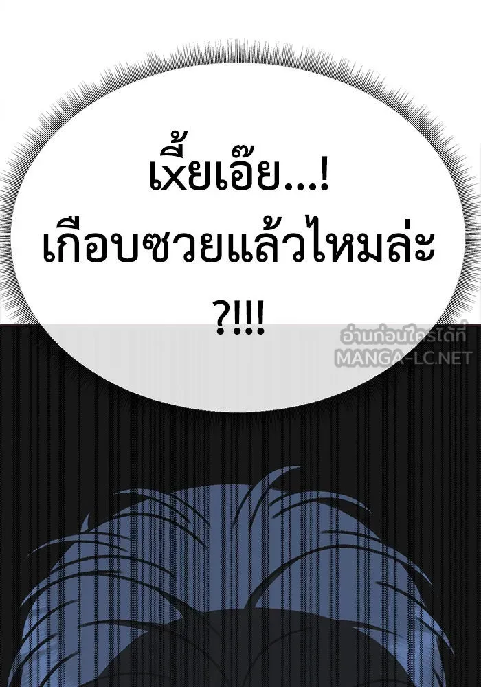 ช่วยเปลี่ยนฉันที ตอนที่ 299. ซีซัน 3 โซอินกุก 7 รูปที่ 117