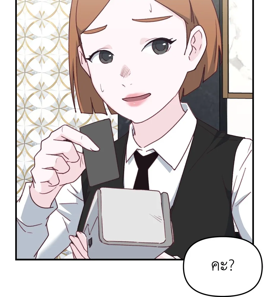 Spy House ตอนที่ 28 รูปที่ 103