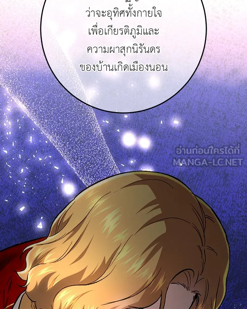 เจ้าหญิงคลั่งแห่งวังหลวง ตอนที่ 139 รูปที่ 9