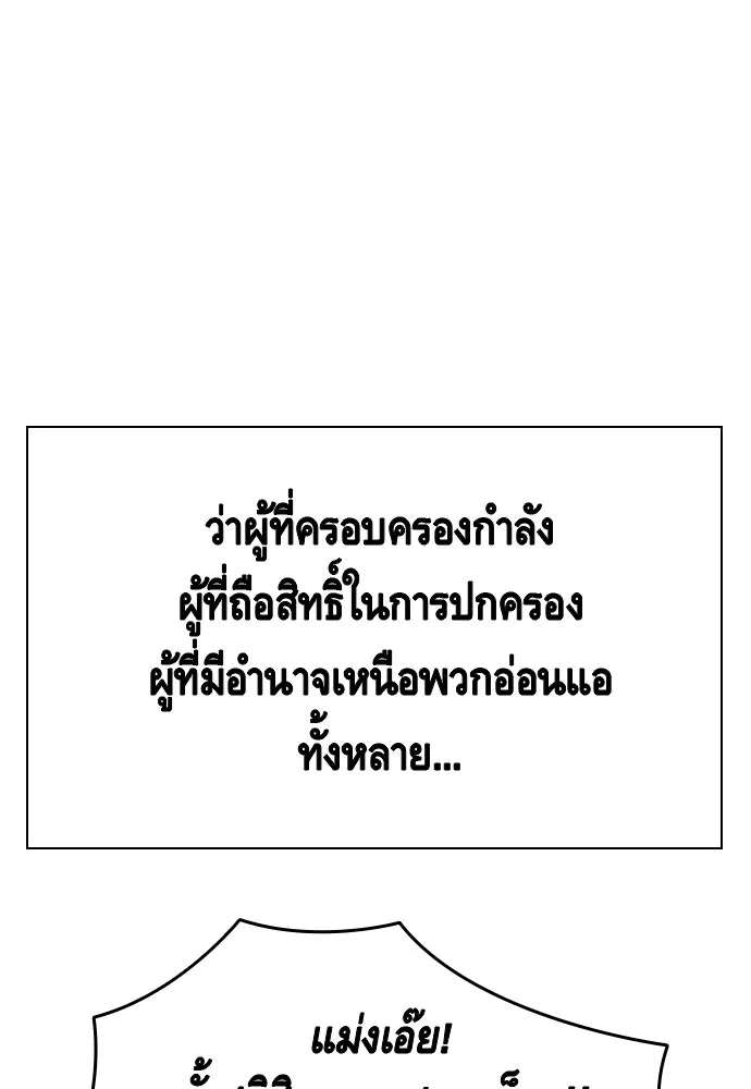 King Game ตอนที่ 93 ปรับตัวกับความมืด รูปที่ 43
