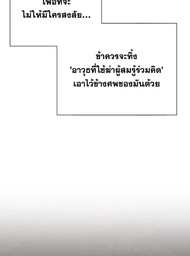 พลทหารโครงกระดูกผู้ม ตอนที่ 93 รูปที่ 66