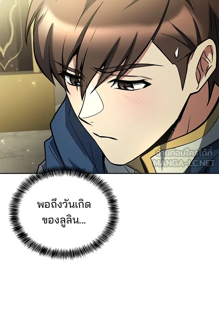 ครัวจอมเวท ตอนที่ 65 รูปที่ 57