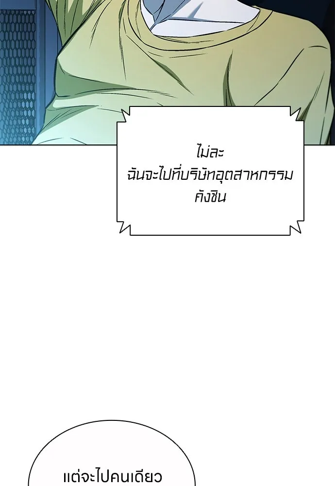 อัยการสายโหด ตอนที่ 27 รูปที่ 118
