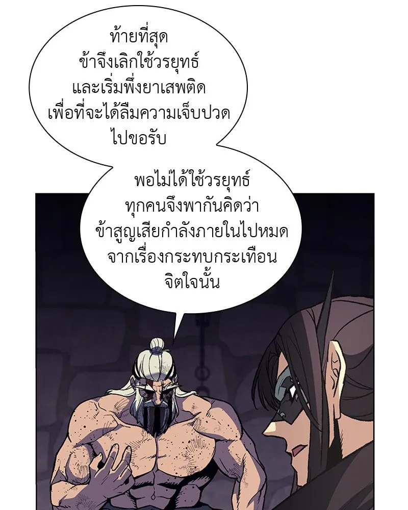 เกิดอีกทีเป็นว่าที่ประมุขลัทธิมาร ตอนที่ 12 รูปที่ 149