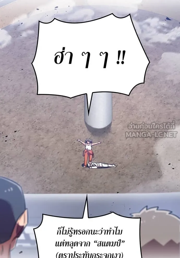 เพลเยอร์เลือดเทวะ ตอนที่ 97 รูปที่ 131