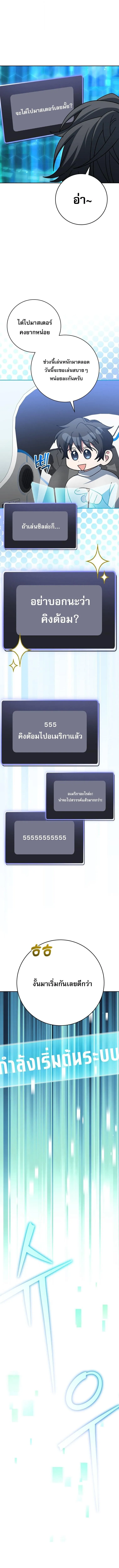 Genius Archer_s Streaming ตอนที่ ตอนที่ 85 รูปที่ 18