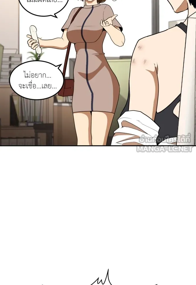 สนามเด็กล่า ตอนที่ 5 รูปที่ 69