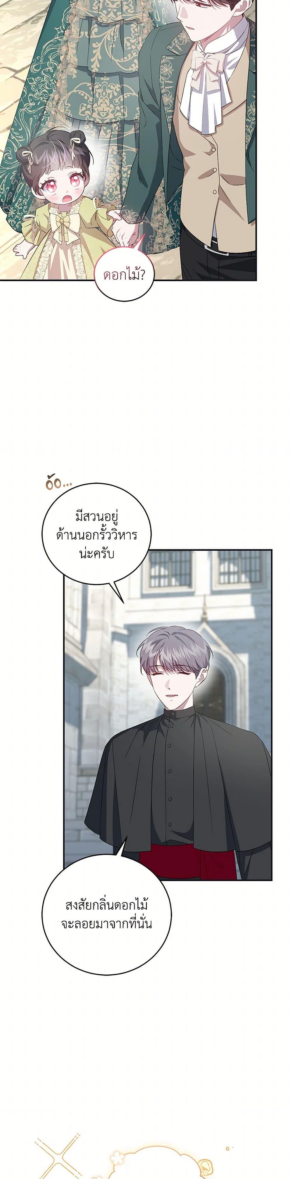 Manga-lc-com อ่านมังงะ อ่านการ์ตูน ออนไลน์ ฟรี I Became the Stepmother of an Irrevocable Dark Family ตอนที่ 1 2 3 4 5 6 7 8 9 10 11 12 13 14 ฟรี ไม่มีโฆษณา Manga-lc - อ่าน มังงะ อ่าน การ์ตูน ออนไลน์ อ่านมังงะ ฟรี