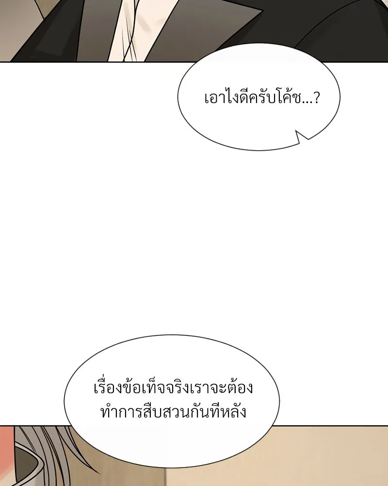 Level One Dreamersbrผู้ชนะรักนี้ต้องเป็น ตอนที่ 1 รูปที่ 94