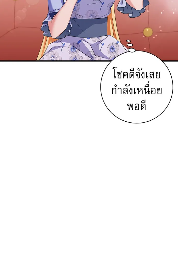 นางร้ายที่ไหนจะมีคุณธรรม ตอนที่ 78 รูปที่ 26