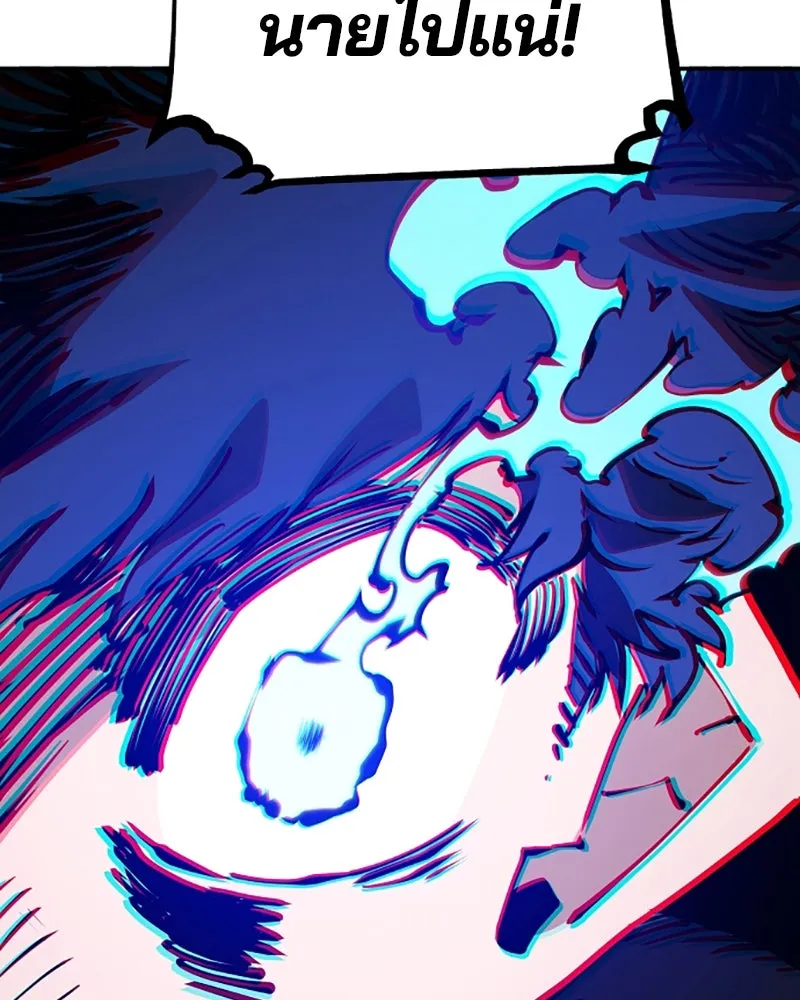 Player ตอนที่ 59 รูปที่ 137