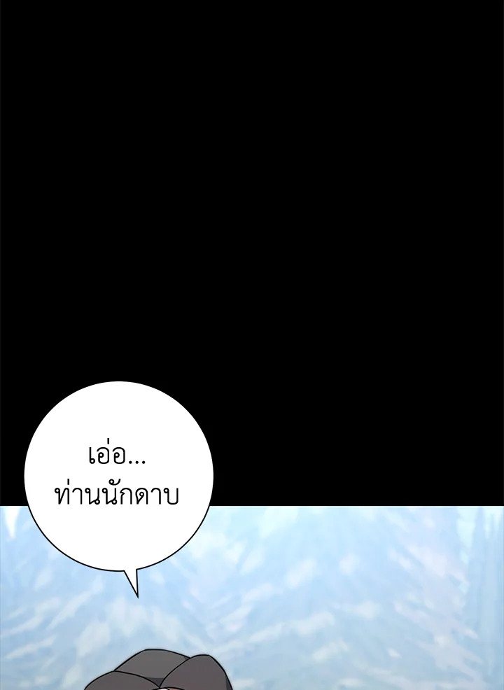 พลทหารโครงกระดูกผู้ม ตอนที่ 176 รูปที่ 46
