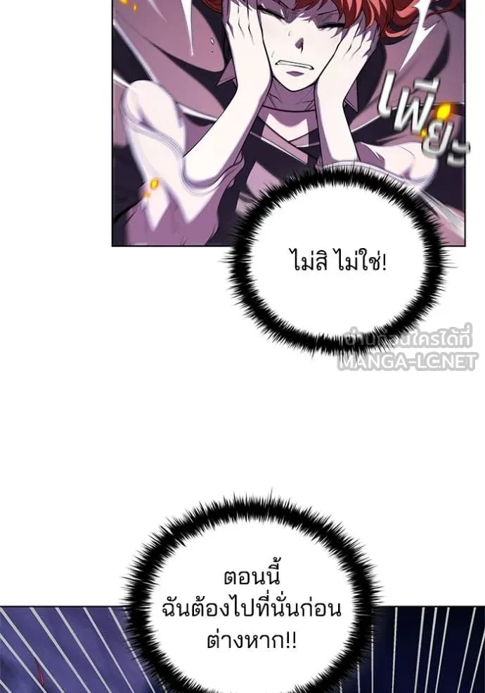 เกิดใหม่ในร่างดยุก ตอนที่ 117 รูปที่ 82