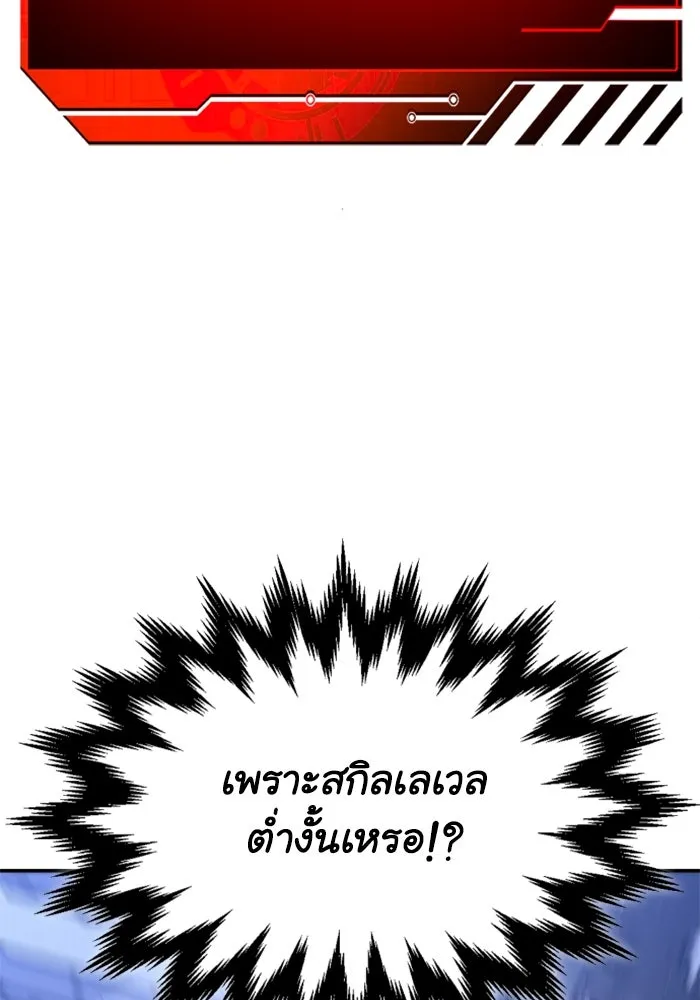 อดีตบอสหอคอย ตอนที่ 46 รูปที่ 149