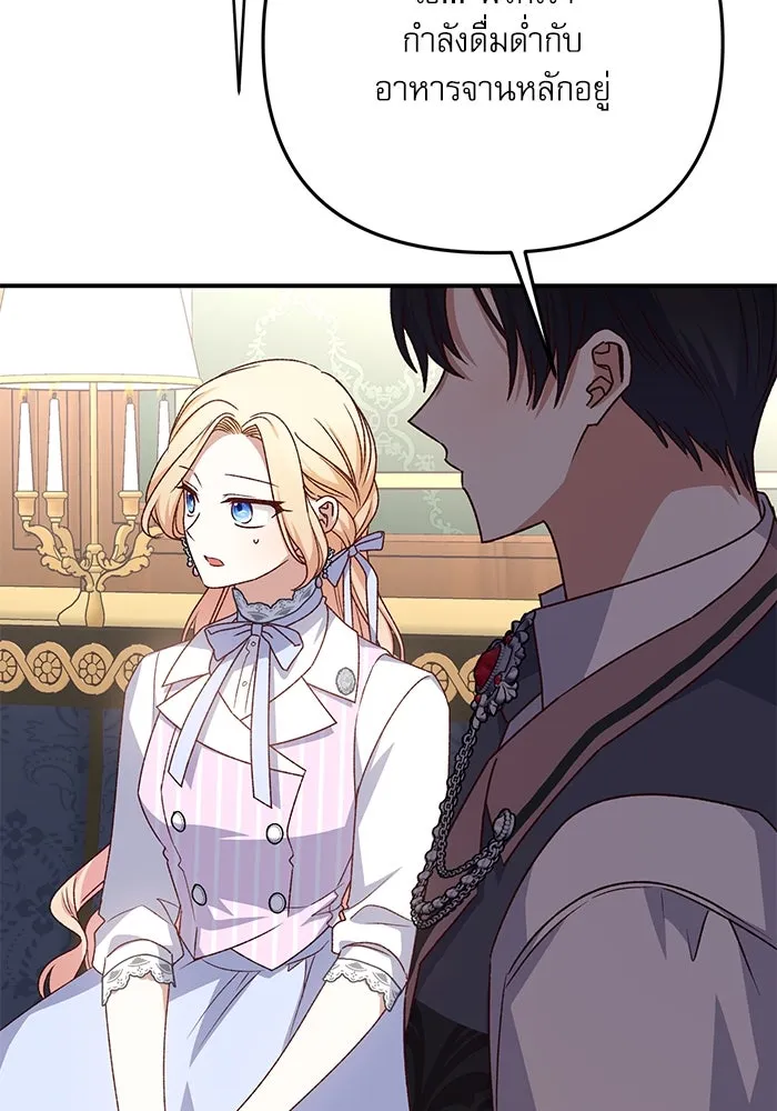 เกิดใหม่คราวนี้ ขอเป็นคนดีดูสักครั้ง ตอนที่ 76 รูปที่ 109