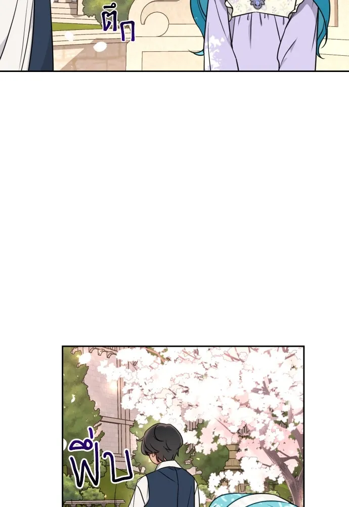 เลดี้มินต์ ตอนที่ 5 รูปที่ 58