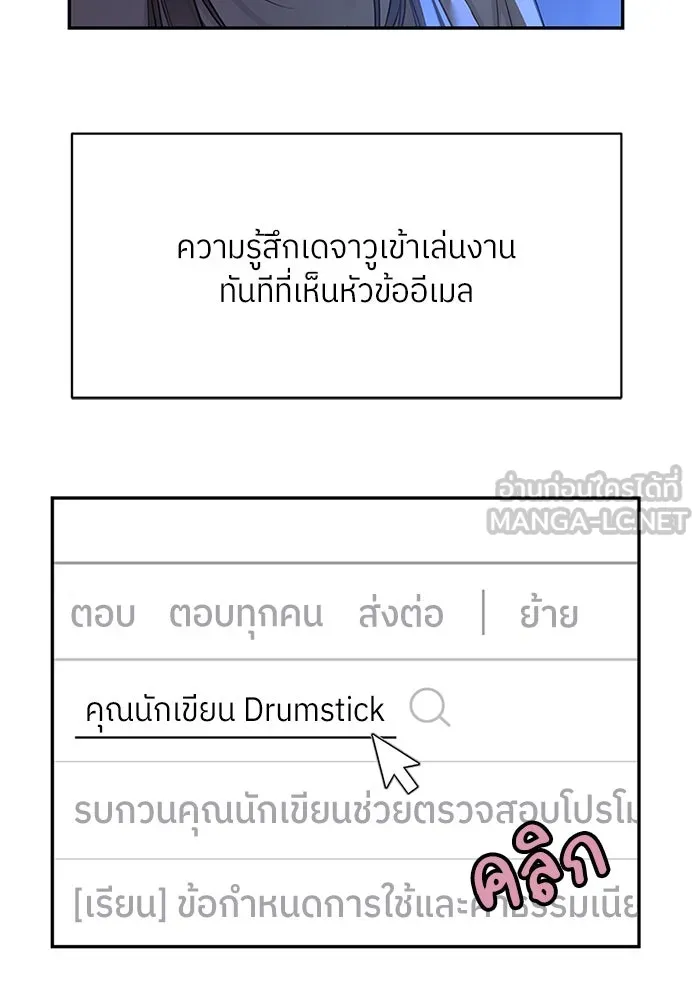 สลับรัก สลับชะตา ตอนที่ 57 รูปที่ 84