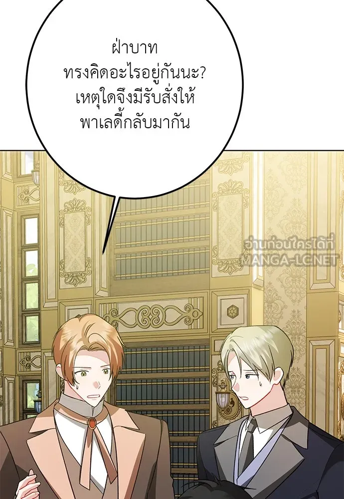 บุปผาลบคมดาบ ตอนที่ 62 รูปที่ 21