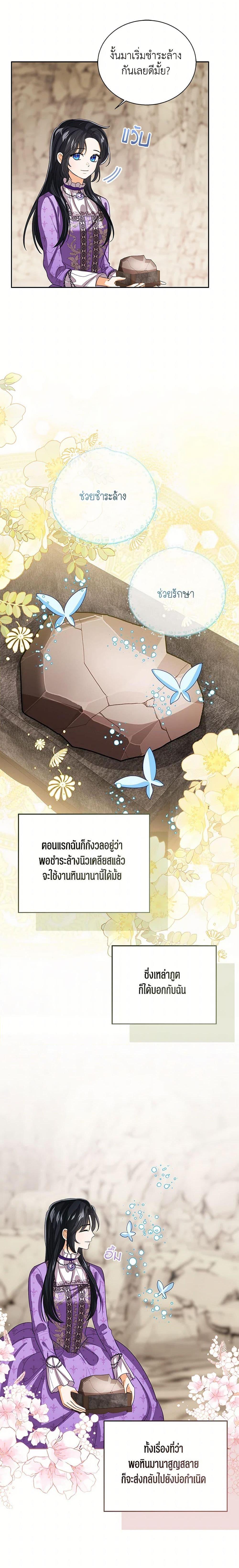 Manga-lc-com อ่านมังงะ อ่านการ์ตูน ออนไลน์ ฟรี Baby Princess Through the Status Window ตอนที่ 1 2 3 4 5 6 7 8 9 10 11 12 13 14 ฟรี ไม่มีโฆษณา Manga-lc - อ่าน มังงะ อ่าน การ์ตูน ออนไลน์ อ่านมังงะ ฟรี