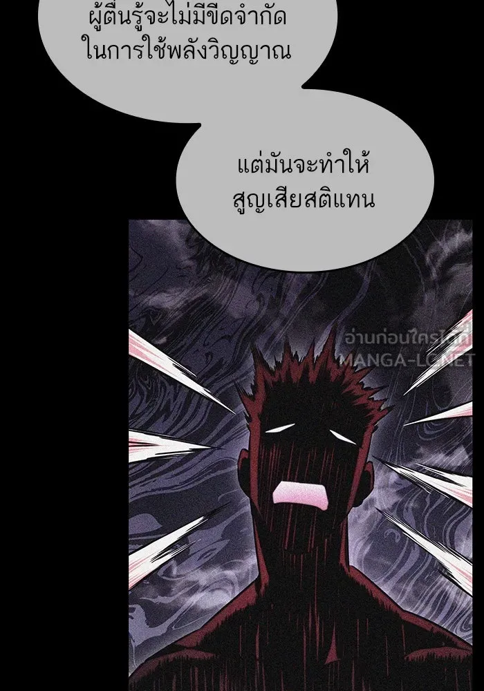 หลังวันสิ้นโลก ตอนที่ 67 รูปที่ 12