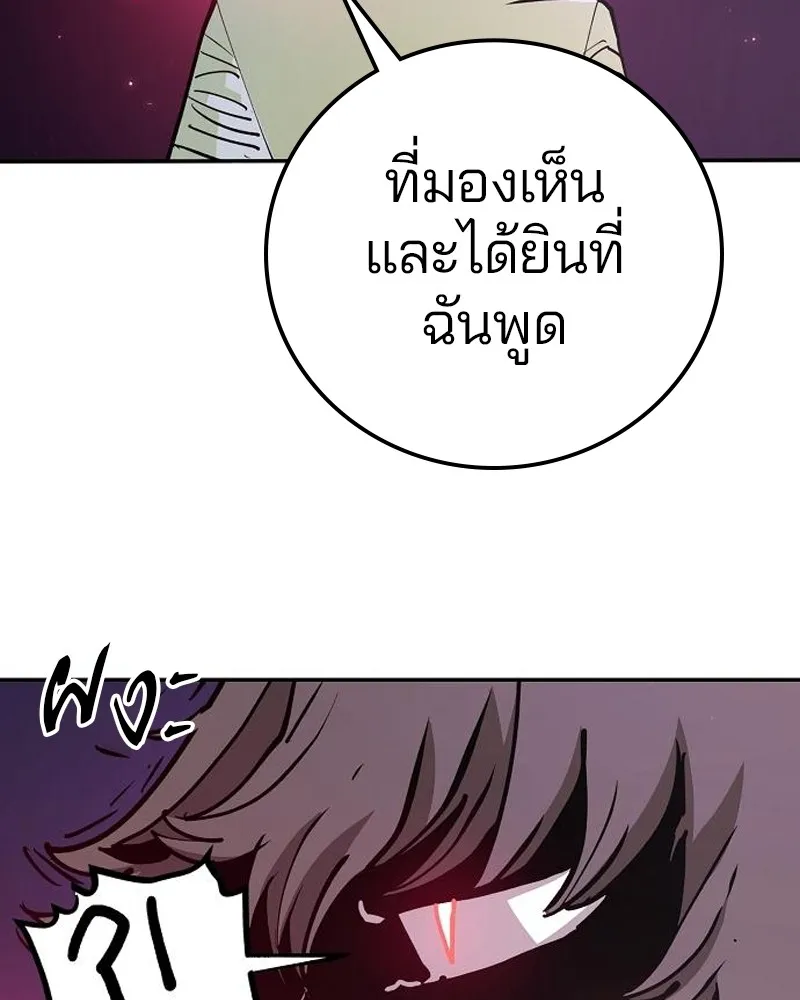 Player ตอนที่ 184 รูปที่ 23