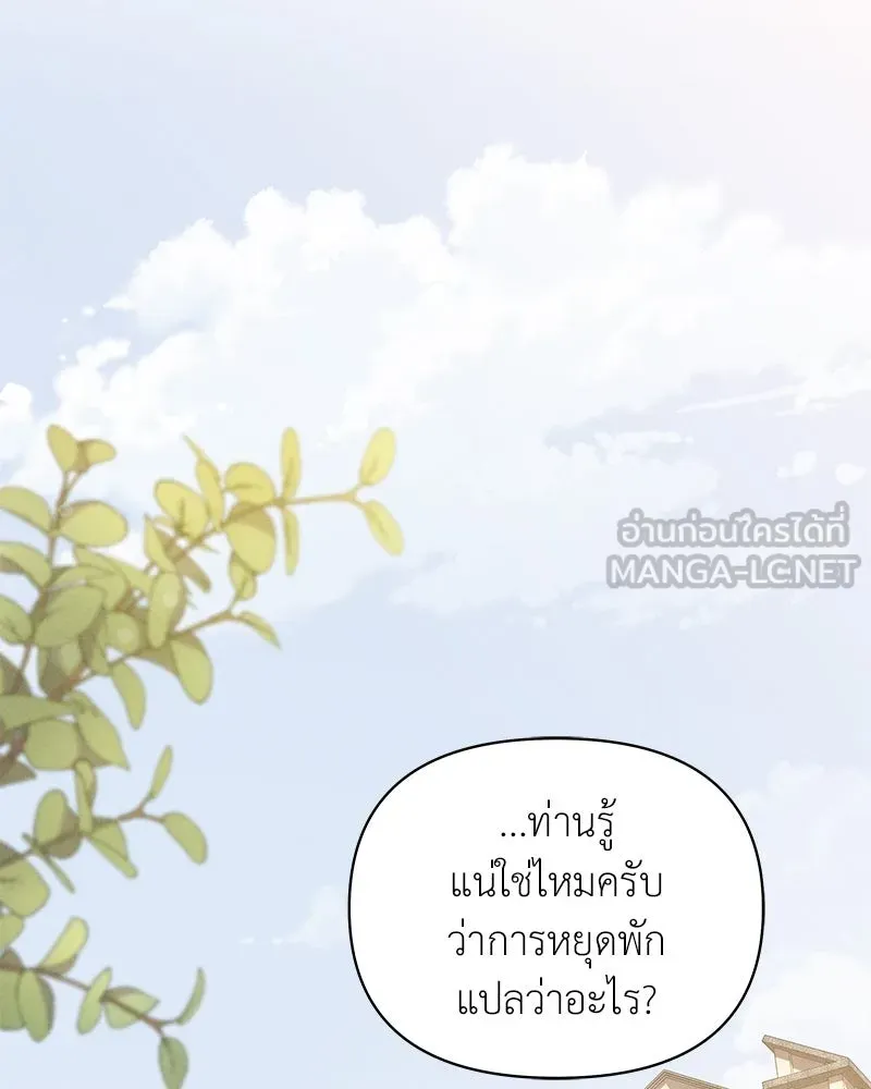 โอ้ ศัตรูที่รัก ตอนที่ 72 รูปที่ 108