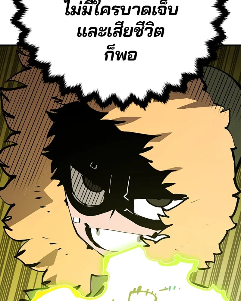 Player ตอนที่ 103 รูปที่ 134