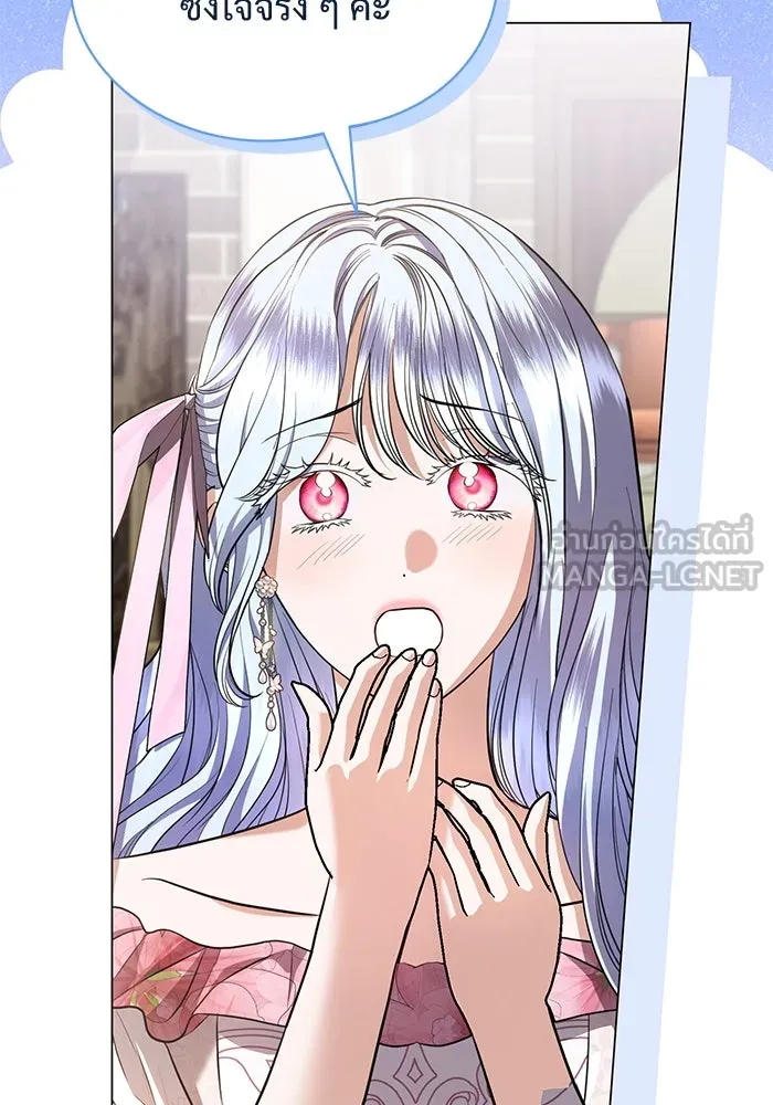 แด่ชู้รักของสามี ตอนที่ 38 รูปที่ 93