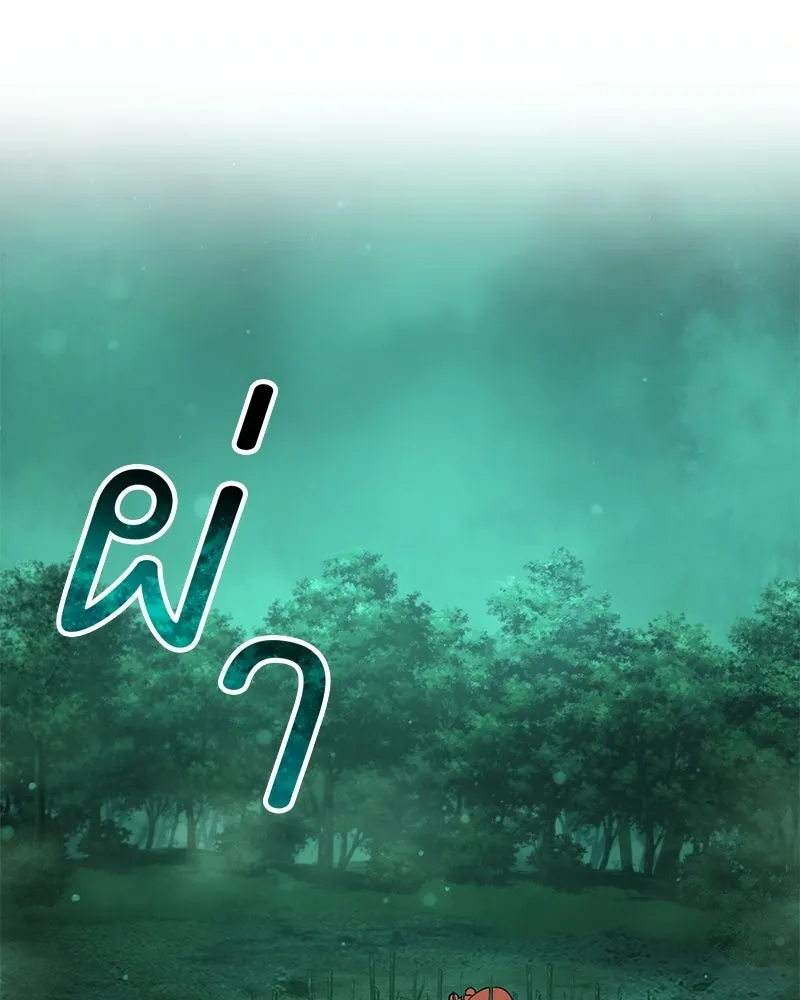 ปลูกผักพิชิตหอคอย ตอนที่ 104 รูปที่ 13