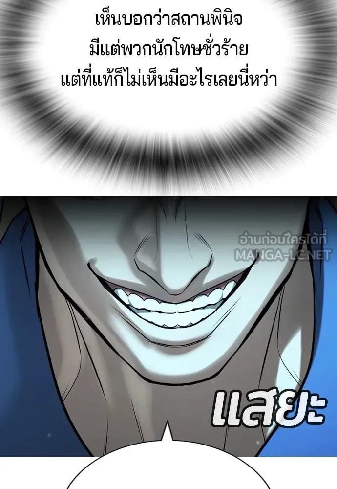 คูเซรา ตอนที่ 29 รูปที่ 10