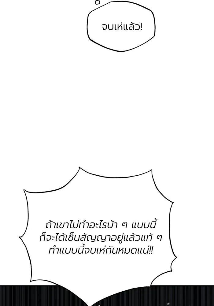 ราชาแห่งอ็อกทากอน ตอนที่ 8 รูปที่ 16