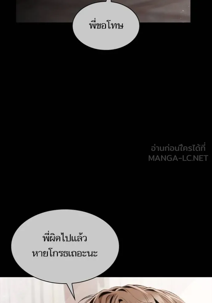 ชาตินี้น้องขอเป็น ตอนที่ 143 รูปที่ 37