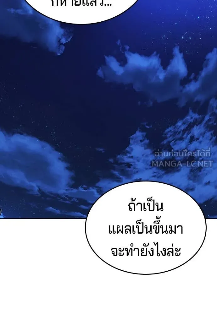 คูเซรา ตอนที่ 44 รูปที่ 234